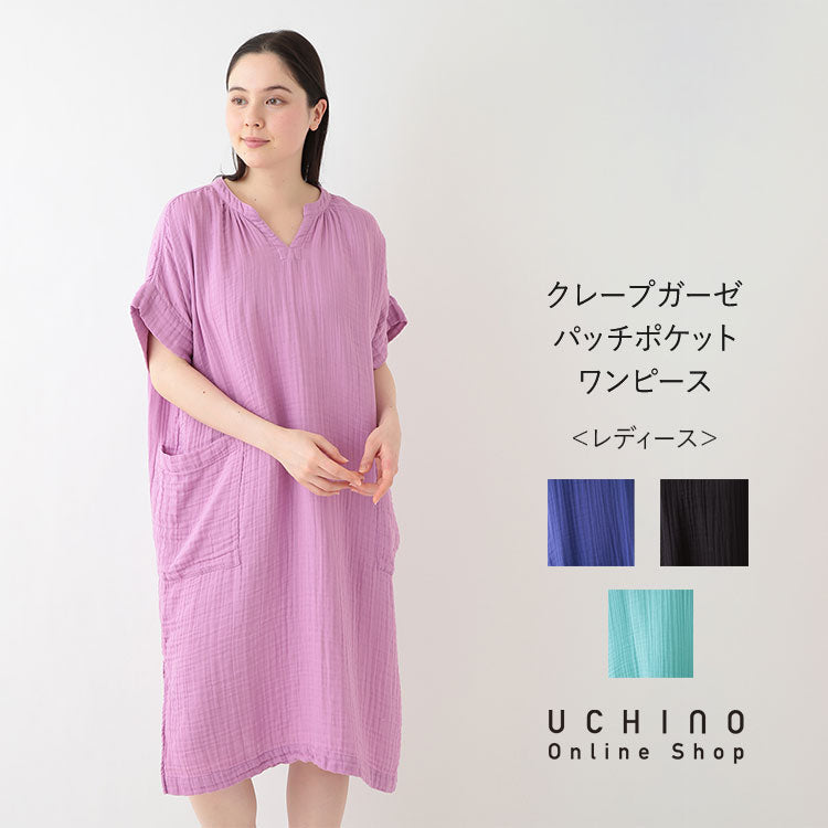 UCHINO Crepe Gauze Patch Pocket Dress UCHINO UCHINO Towel [Infield Towel] Gift Present