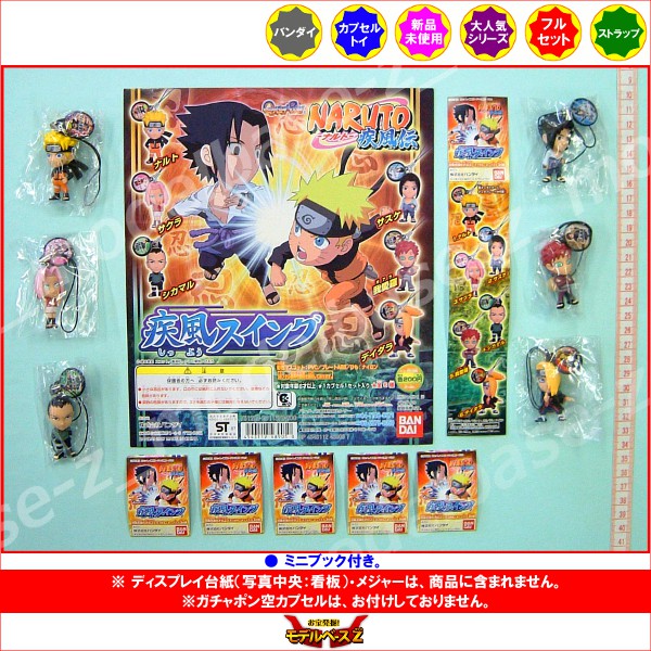 NARUTO Shippuden Naruto Shippuden Swing 1, 6 tipos de Bandai Gachapon Gachapon Gacha Gacha