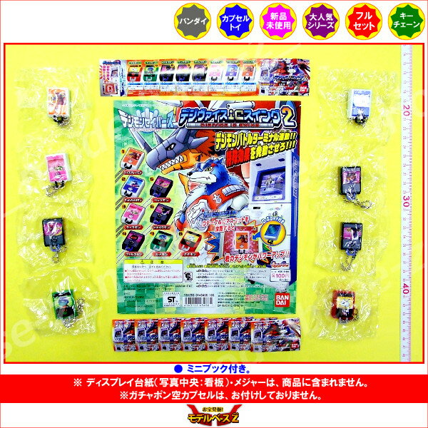 Digimon Sabres DigiVice IC Swing 2, 8 tipos, Bandai Gachapon, Gacha Gacha