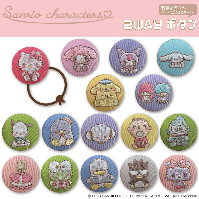 Sanrio Characters with elastic buttons walnut button goods hair tie sanrio Sanrio accessories parts button embroidery character kids adult cute entrance entrance mark kindergarten nursery school