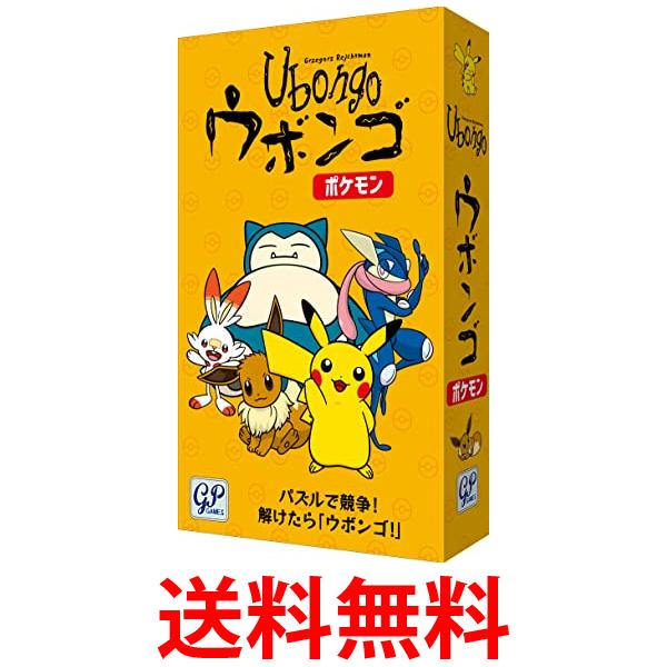 Ubongo Pokemon Free Shipping [SK04938]