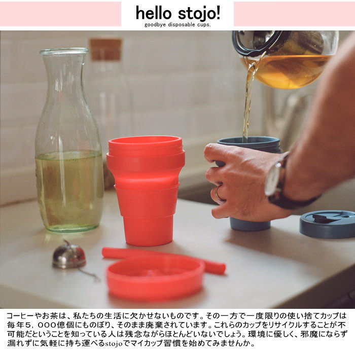 [Next day delivery] Tumbler stojo with lid, non-breakable straw, 470ml 04-0007-00 BIGGIE Mind Art Coffee Cup Mug Cup Eco My Bottle Stojo Starbucks Silicone Grande Syrian