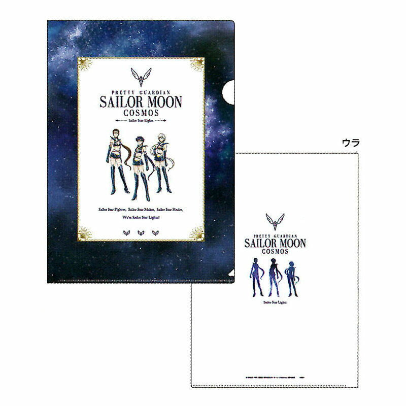 Sailor Moon the Movie: Cosmos Clear File C Pattern A4 Limited Cute Made in Japan Gift