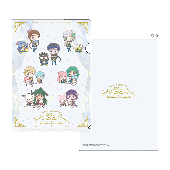 Sailor Moon x Sanrio Characters Clear File A4 B Pattern 4901770730097 [M Flight 1/10]