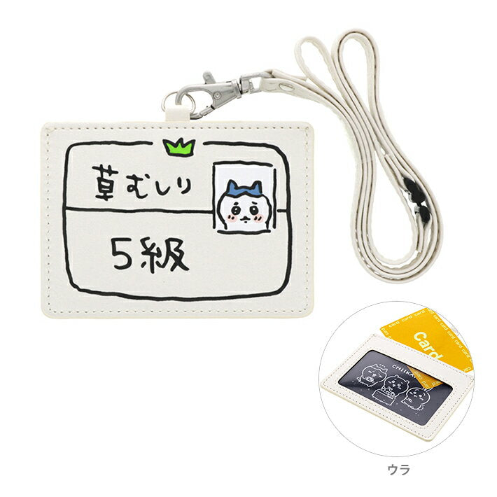 Chiikawa Card Holder Comic Scene Hachiware 5th Grade Pattern 4901770719849 [M Delivery 1/3]