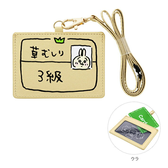 Chiikawa Card Holder Comic Scene Rabbit 3rd Grade 4901770719856 [M Delivery 1/3]