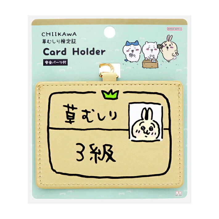 Chiikawa Card Holder Comic Scene Rabbit 3rd Grade 4901770719856 [M Delivery 1/3]