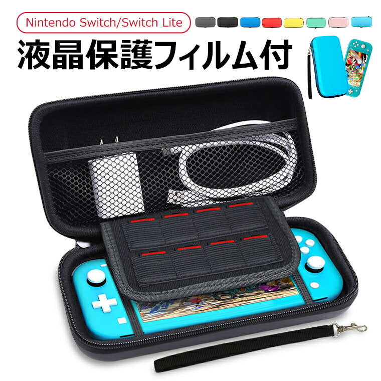 [Rakuten No. 4] Nintendo Switch Oled hard case carrying case Nintendo Switch storage cover storage case Nintendo Lite pouch EVA pouch Can store up to 8 game cards