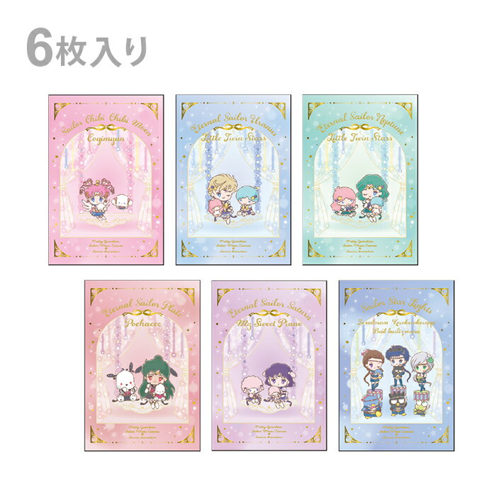 Set de 6 postales de personajes de Sailor Moon x Sanrio, patrón B 4901770730172 [Entrega M 1/2]