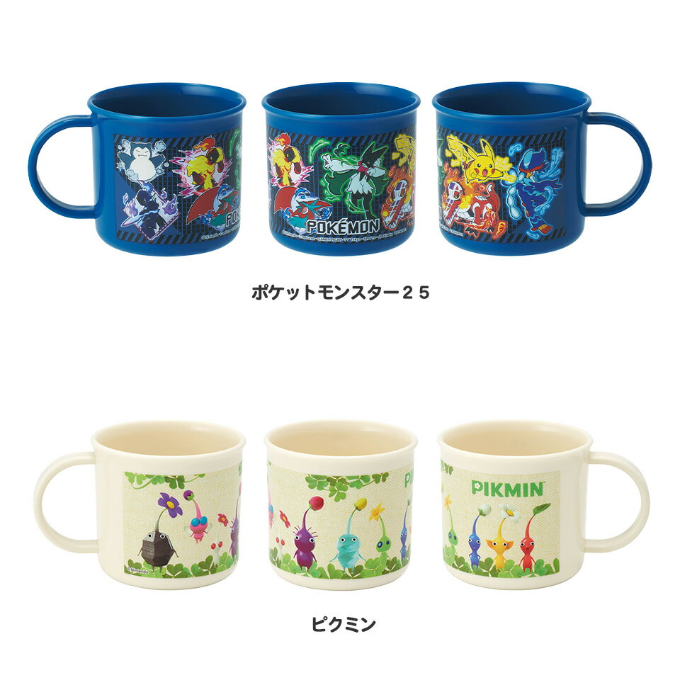 [3rd to 11th, 20x points] Plastic cup 200ml for children, plastic cup, cup, not easy to break, dishwasher safe, skater skater KE4AAG, Pokemon Pikmin, Pow Patrol, Sanrio [Character, Anti-Character