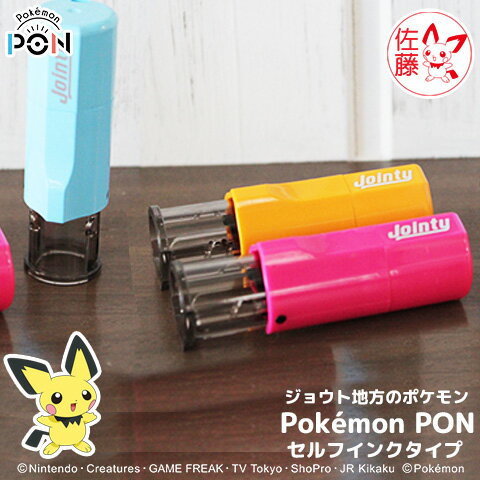 [3/4 - 3/11 - 2x points and free shipping on all items in the store] Pokemon Stamp Pokemon Seal "Pokemon PON" (Joto Region ver.) Self-ink type [Mail delivery]