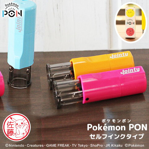 [3/4 - 3/11 - 2x points and free shipping on all items in the store] Pokemon Stamp Pokemon Seal Goods "Pokemon PON" (Kanto Region ver.) Self-ink type [Mail delivery]