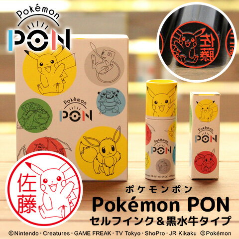 [3/4 - 3/11 - 2x points and free shipping on all items in the store] Pokemon Stamp Pokemon Seal "Pokemon PON" (Kantho Region ver.) Self-ink & Black Buffalo Set [Courier]