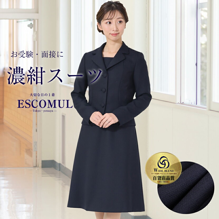 [30% OFF] [With bonus] Exam suit, mother, dark blue suit, dark blue, navy, jacket, ensemble, wool blend, exam, navy, school information session, interview, interview, women's, kindergarten, elementary school, junior high school, large size, small