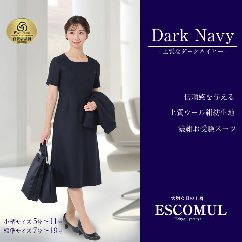 [30% OFF] [With bonus] Exam suit, mother, dark blue suit, dark blue, navy, jacket, ensemble, wool blend, exam, navy, school information session, interview, interview, women's, kindergarten, elementary school, junior high school, large size, small