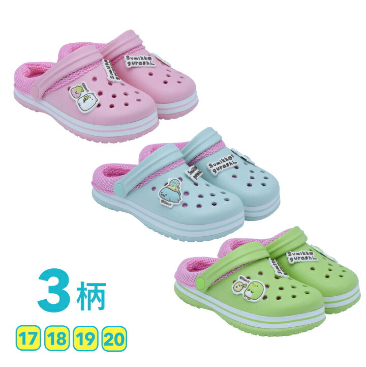 [Sumikko Gurashi] Sandals for girls, children, kids, mesh type, sizes 17, 18, 19, 20 [Shirokuma Furoshiki] Pink [Tagage Nisetsusumi] Saxophone [Pengin Tapioka]