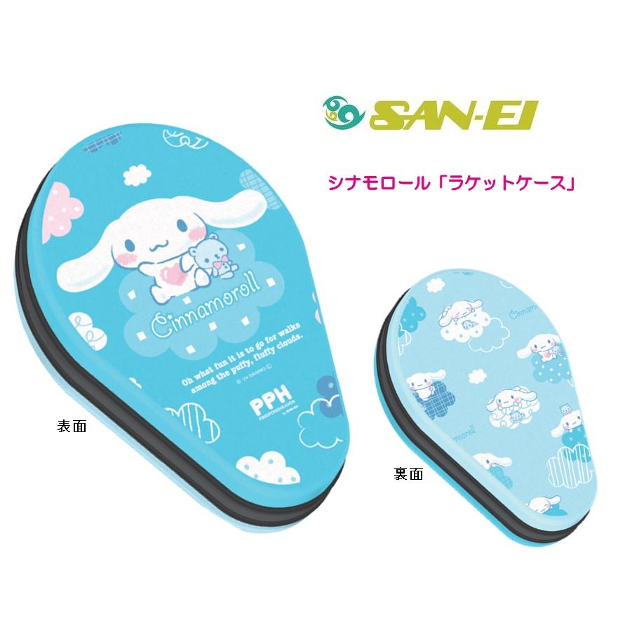 [El envío comienza a principios de enero] Estuche para raqueta de tenis de mesa Sanei SANEI Sanrio Characters Cinnamoroll Cantidad limitada RSL