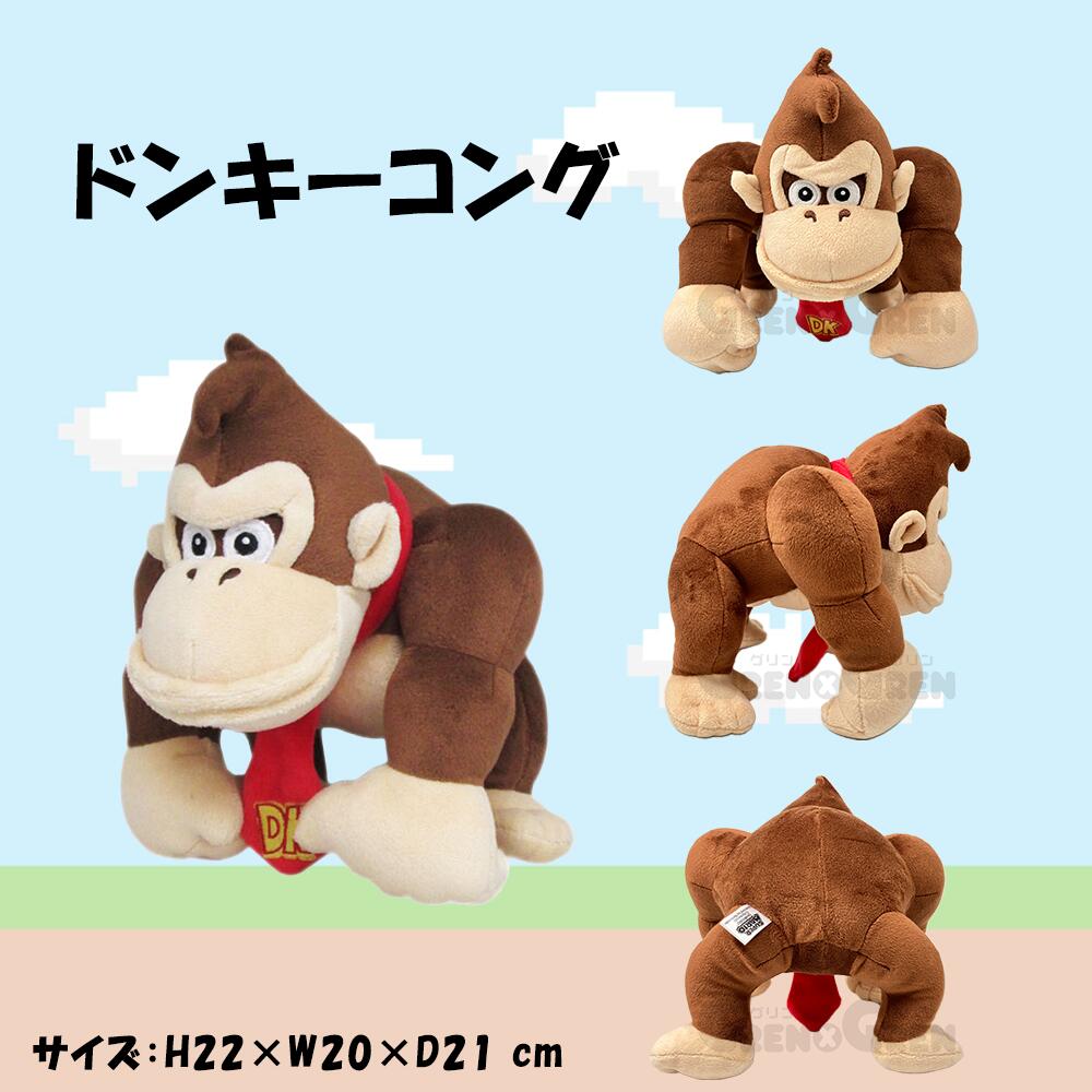 [Super OFERTA Ingresa a 7x puntos 3/4 8pm y obtén 10% OFF cupón ya disponible] Peluche Super Mario Donkey Kong (S) (20cm) [AC20] All Star Collection/Juguetes/Juegos/Bienes/Bienes varios/Ki