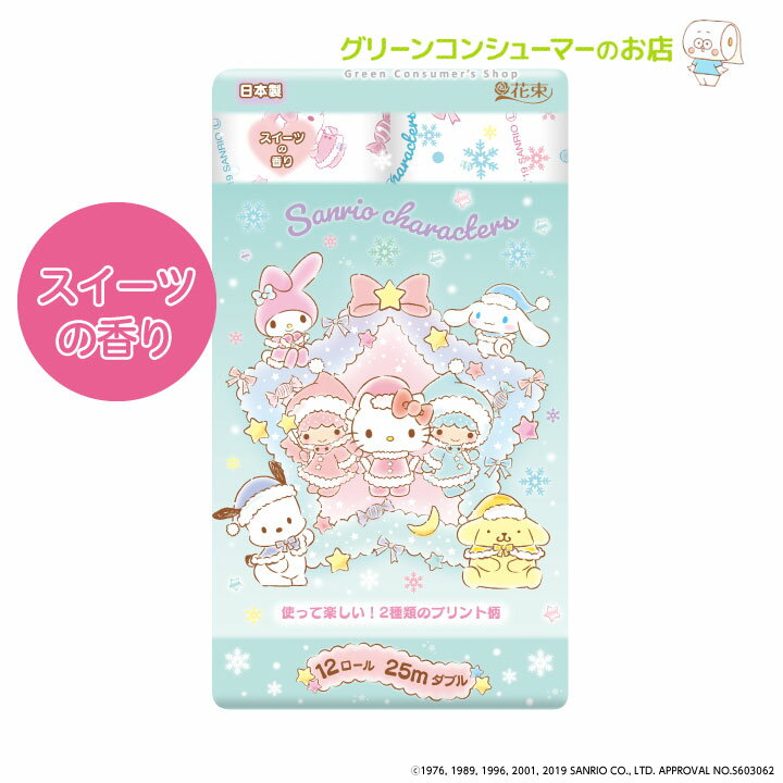 Winter limited toilet paper pattern double Sanrio Characters print 96 rolls 12 rolls x 8 packs Character Sanrio goods Seasonal limited bulk purchase Bouquet Marutomi Paper Official