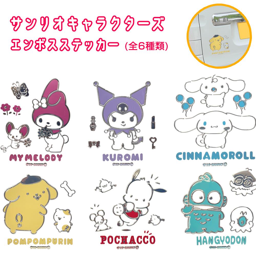 Sanrio Characters Embossed Stickers (6 types to choose from) My Melody/Kuromi/Cinnamoroll/Pom Pom Purin/Pochacco/Hangyodon Sticker/Deco Sticker/Emblem Sticker/Car/C