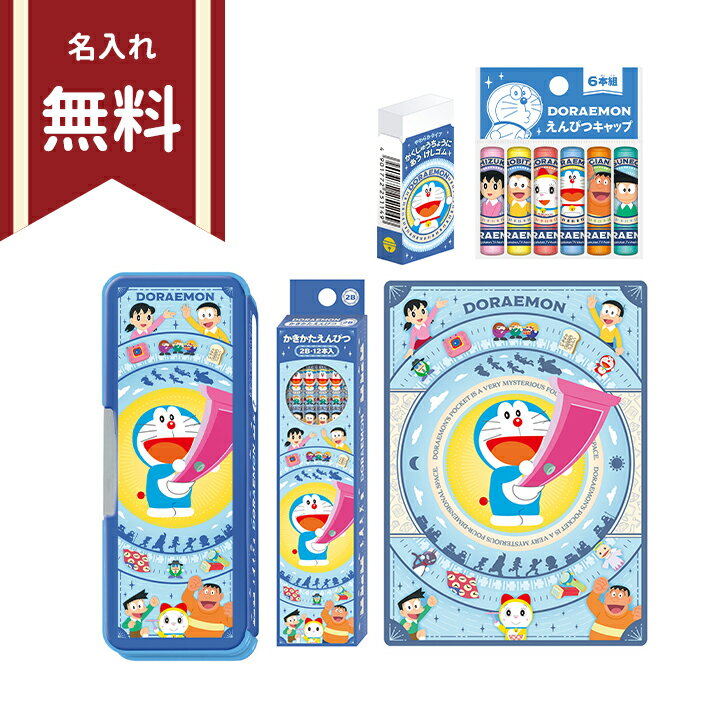 Doraemon Stationery Set 5-piece set 4560182257365 New school stationery Free name engraving [M delivery 1/1]