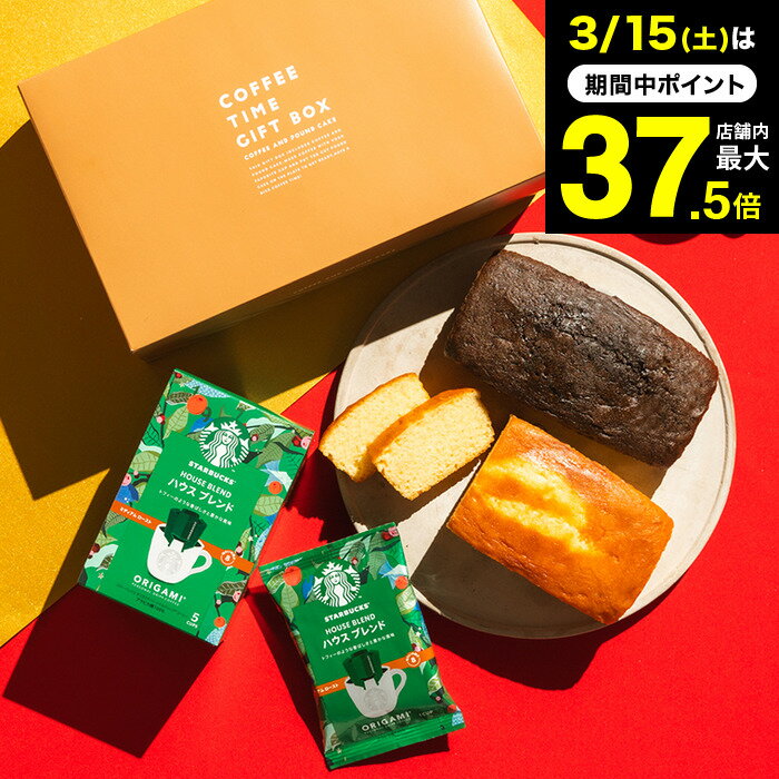 ＼Rakuten No. 1★Continuous Gift Award/Free Shipping Starbucks Coffee and Sweets Set Gift Starbucks Gift Starbucks Coffee & Pound Cake Total 3 Pieces Gift Return Gift Wedding Gift Housewarming Gift