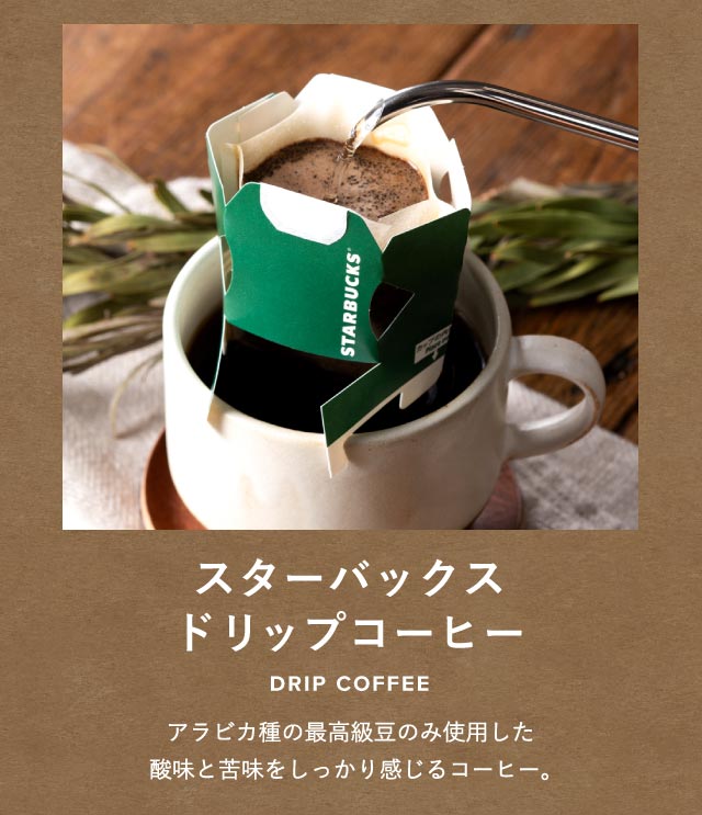 ＼Rakuten No. 1★Continuous Gift Award/Free Shipping Starbucks Coffee and Sweets Set Gift Starbucks Gift Starbucks Coffee & Pound Cake Total 3 Pieces Gift Return Gift Wedding Gift Housewarming Gift