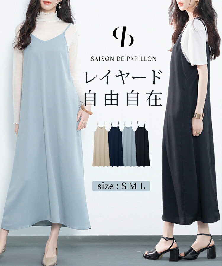 Dress for women, camisole dress, V-neck, mid-length, neat silhouette, drape, thin, adjustable strap, loose, cool, great for mixing, comfortable, feminine, SAISON DE PAPILLON sdp0210