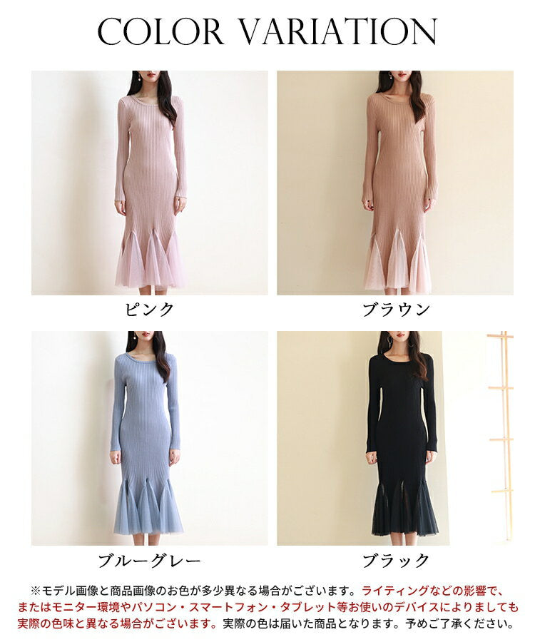 Dress for women, knit dress, long sleeves, crew neck, ribbed knit, mid-length, hem tulle, docking, tight, stretchy, mermaid silhouette, neat, thin, stylish, cute