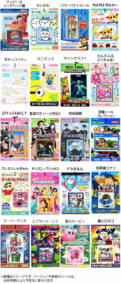 Pegatinas de personajes incluidas 20 { Fiesta infantil Festival Lotería Feria Jardín de infantes Festival de verano Premios }{ Colección de pegatinas de foca Le Chiikawa Minecraft Splatoon Sumikko Gurashi Precure Crayon