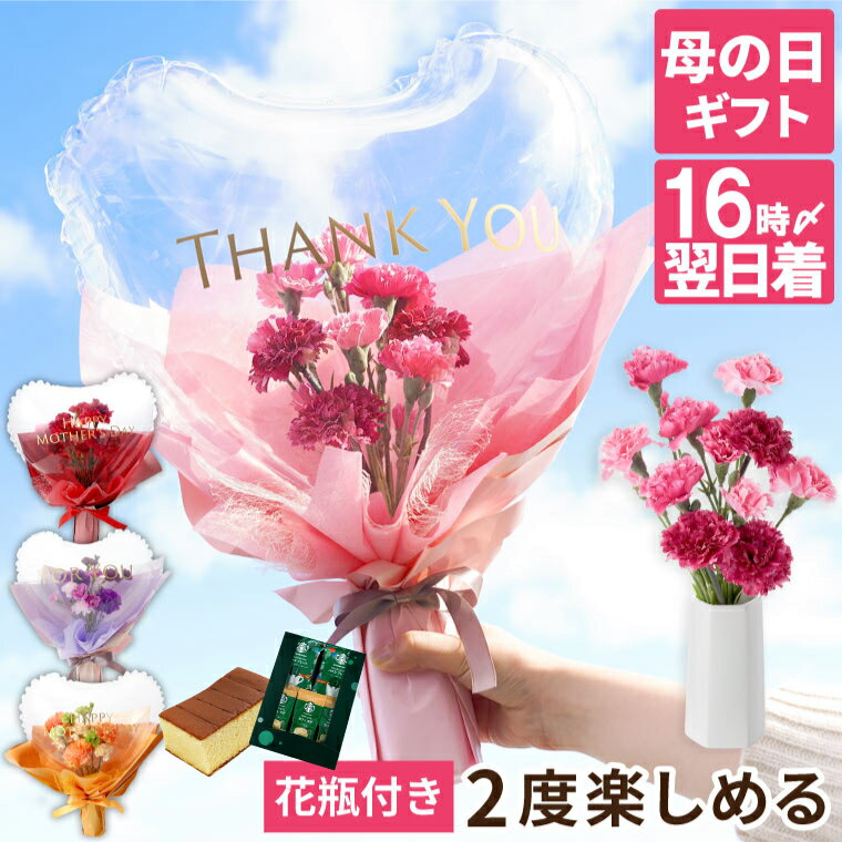 Mother's Day Carnation Balloon Bouquet Present Artificial Flower Flower "Ballo Bouquet as is" Graduation Ceremony Bouquet Wedding Gift Congratulations Wedding Cute Stylish Birthday Present Mother 50s 60s Balloon Floral