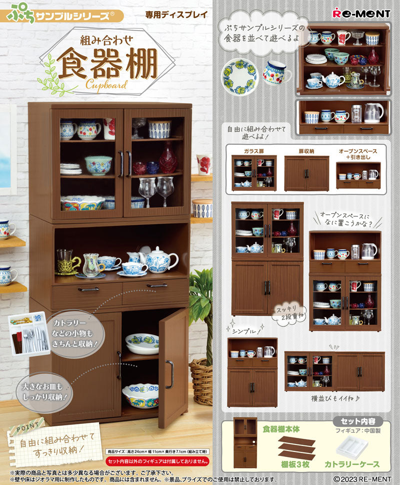 Rement Petit Sample Series Akogare Tableware Collection BOX (set of 8 types) + Combination cupboard