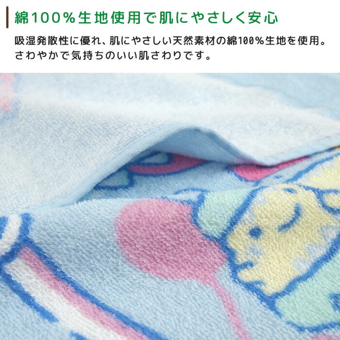 Nap blanket Sumikko Gurashi 85 x 115cm Towel blanket 100% cotton Blanket Ointre blanket Nap towel blanket Baby blanket Towel Big towel Large bath towel Leisure Kids Junior