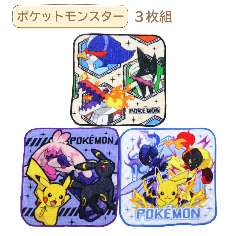 [SS limited MAX 1,000 yen coupon available] Set of 3 mini towel handkerchiefs Pokemon Dragon Ball DAIMA Children Kids Boys Kindergarten Nursery Elementary School Children's Entrance Entrance School Commuting Goods