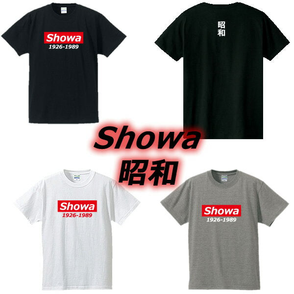 ■Showa T-shirt 1926-1989 ■Era name T-shirt ■Funny T-shirt ■100% cotton ■Sizes S-4L ■White/Black/Grey ■Funny T-shirt ■Funny T-shirt ■Large size ■Short sleeves ■Last Heisei, Showa,