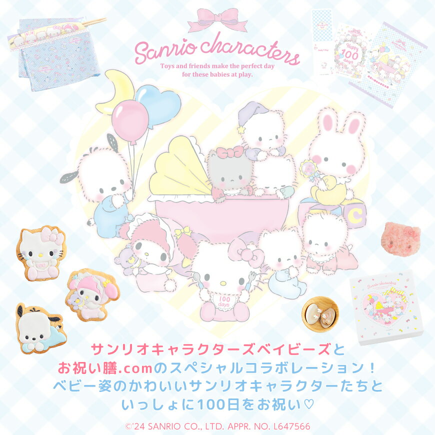 First meal First meal First meal Cooking Sanrio Characters Babys First meal First meal (single meal only) Birthday Sports day Delivery Gift Instagram-worthy Party Baby gift