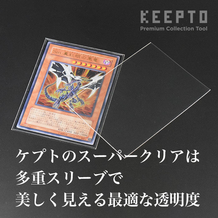 [KEEPTO] Overprotect for Trading Small Size [Super Clear] Sleeve (60 sheets) 63x90mm compatible OPP0.06mm thick [SV001-SPC] Yu-Gi-Oh! Vanguard Battle Spirits Trading Card TCG