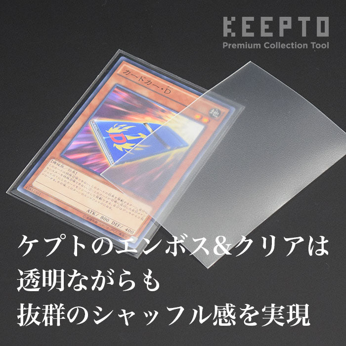 [Sold out sale at half price 50% off] [Sold out for stocks only] [KEEPTO] Overprotect for small sizes [Embsted & clear] Sleeve (60 sheets) 63x90mm compatible CPP 0.1mm thick [SV007-EC] Yu-Gi-Oh! Vanga