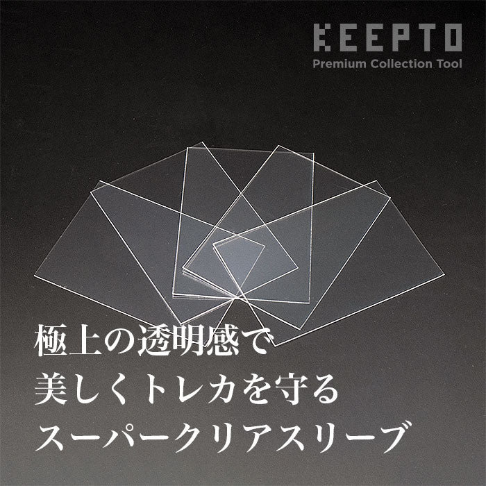 [KEEPTO] Overprotect for Trading Small Size [Super Clear] Sleeve (60 sheets) 63x90mm compatible OPP0.06mm thick [SV001-SPC] Yu-Gi-Oh! Vanguard Battle Spirits Trading Card TCG