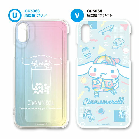 Sanrio 2021 Design CR5063-5068 [Cinnamoroll] (vol.2) Compatible with iPhone / Xperia / Galaxy / AQUOS and other various other items!