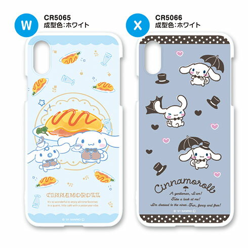 Sanrio 2021 Design CR5063-5068 [Cinnamoroll] (vol.2) Compatible with iPhone / Xperia / Galaxy / AQUOS and other various other items!