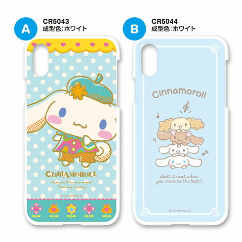 Sanrio 2021 Design CR5043-5062 [Cinnamoroll] (vol.1) Compatible with iPhone / Xperia / Galaxy / AQUOS and other various other items!