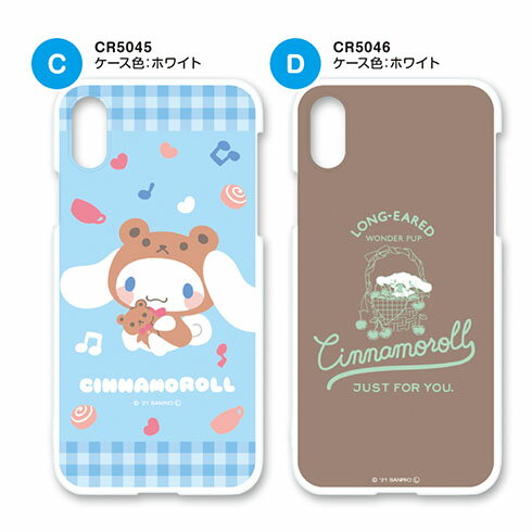 Sanrio 2021 Design CR5043-5062 [Cinnamoroll] (vol.1) Compatible with iPhone / Xperia / Galaxy / AQUOS and other various other items!