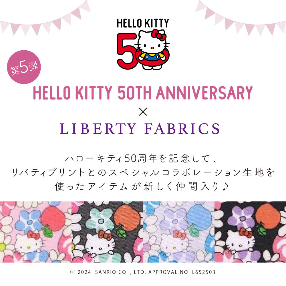 Hello Kitty 50th Anniversary [Applicable to review after arrival] Sanrio Characters Cosmetic Pouch Makeup Pouch Cosmetic Pouch Liberty Print My Melody Little Twin Stars Large