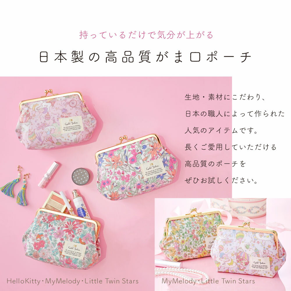 Hello Kitty 50th Anniversary [Applicable to review after arrival] Sanrio Characters Cosmetic Pouch Makeup Pouch Cosmetic Pouch Liberty Print My Melody Little Twin Stars Large