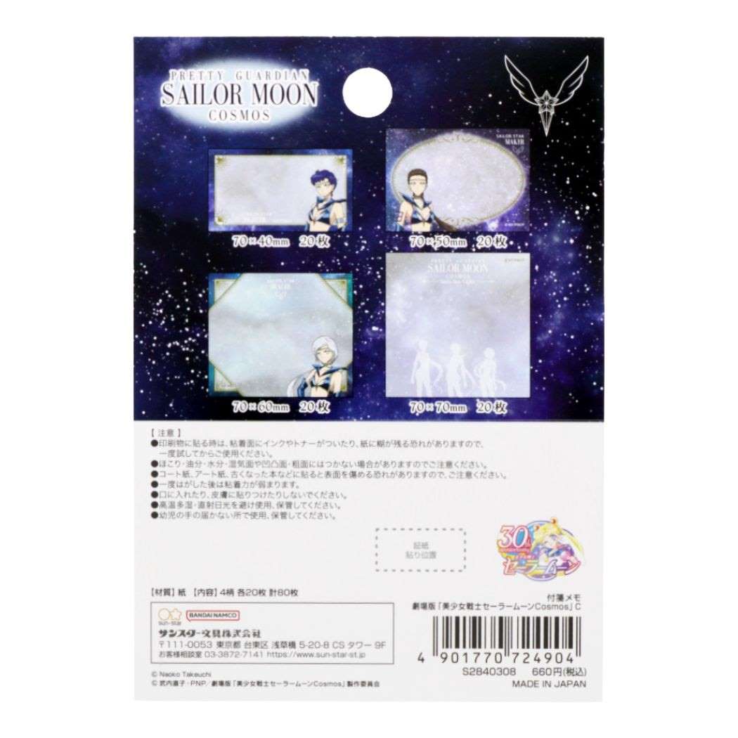 Sailor Moon Cosmos Sticky Notes Sticky Notes C Sunstar Stationery Office Supplies Block Sticky Notes Character Goods Mail-order Cinema Collection