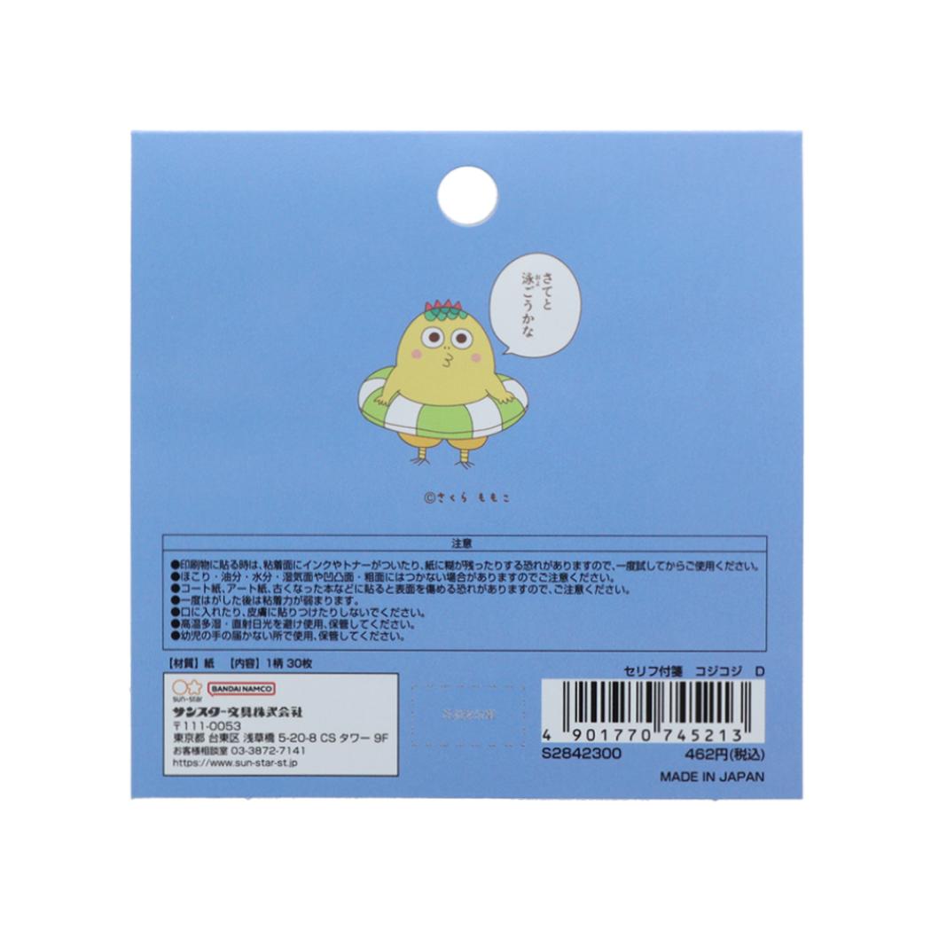 Koji Koji Sticky Sticky Lines D Sakura Momoko Sunstar Stationery Message Message Cute Anime Character Goods Mail-Can be Cinema Collection