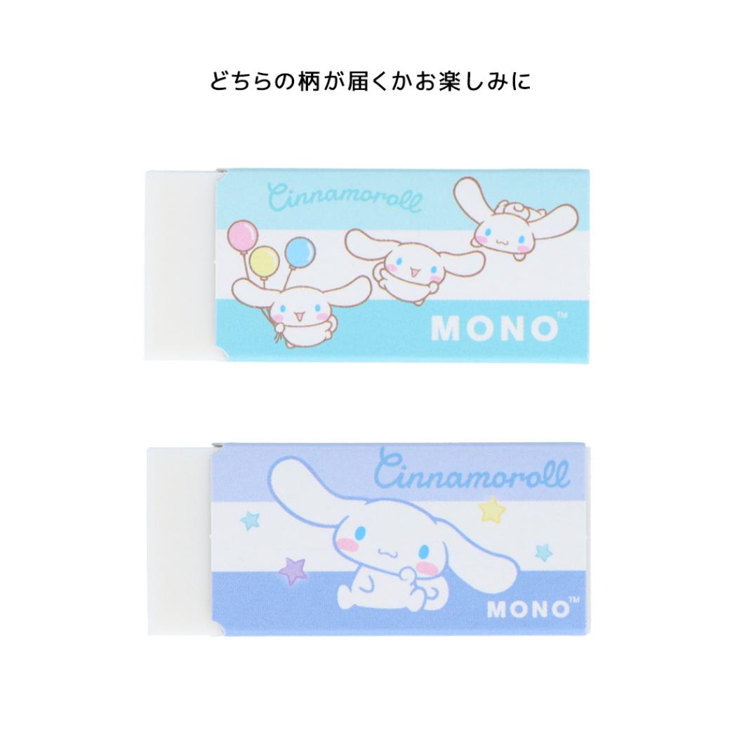 Cinnamoroll Eraser Mono-eraser 2 types Sanrio Sunstar Stationery New term preparation stationery Character goods Mail delivery available Cinema Collection