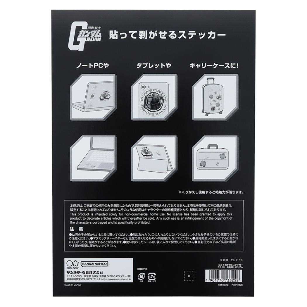 Mobile Suit Gundam Big Sticker Sticker that can be attached and peeled off Mobile Suit Gundam Sunstar Stationery Convenient Cool Anime Character Goods Mail-Can be sent Cinema Collection