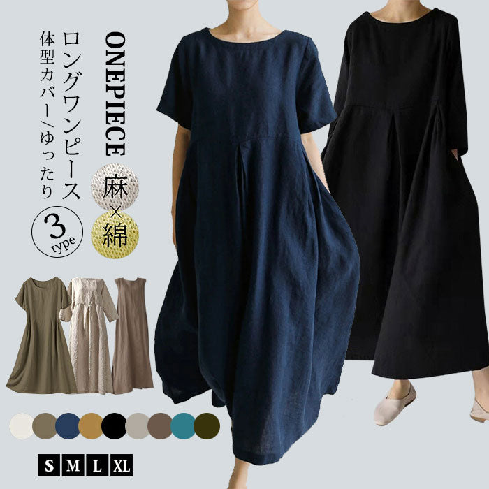 ＼Use the coupon from 2,480 yen／ Linen dress, short sleeve, long dress, women's long dress, linen style, body cover, maxi dress, spring and summer resort, cotton linen, loose, commuting, cute, one-piece